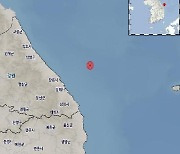 기상청 "강원 동해 북동쪽 바다서 규모 2.4 지진…피해 없을 듯"