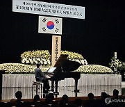 간토대지진 한국인 순난자 추념식서 연주하는 양방언