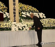 간토대지진 한국인 순난자 추념식 참석한 후쿠다 전 일본 총리