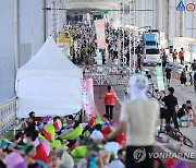 차 없는 잠수교 뚜벅뚜벅 축제 하반기 일정 시작