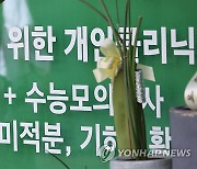 작년 서울대 중도탈락 436명 5년 새 최고