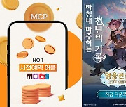 영웅전설: 가가브 트릴로지, 사전예약 앱 '모비'와 컬래버 이벤트 진행