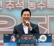 [포토] '추석 서울장터' 참석한 오세훈 서울시장