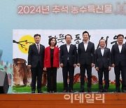 [포토] 서울광장 '2024년 추석 농수특산물 서울장터'