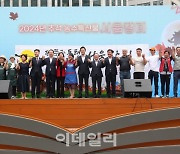 [포토] '2024 추석 농수특산물 서울장터' 개막식