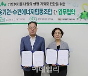 경기RE100 선도 융기원, 수원에너지협동조합과 태양광발전 확대