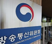 더불어민주당, 6일까지 방통위원 후보자 공모