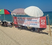 [르포] "괜찮아, 안 죽어" 낮술 먹고 '풍덩'…폐장 해변서 위험한 물놀이