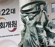 개원 석달만에 22대 국회 개원식…민주화 이후 첫 현직 대통령 불참