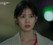 '엄마친구아들' 정소민, 정해인 마음 알았다…6.8%로 '자체 최고'