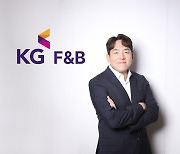 KG할리스에프앤비, KG에프앤비로 사명 변경…"종합식품기업 도약"