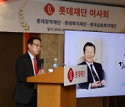 롯데복지재단, '35년 정통 롯데맨' 이승훈 이사장 연임