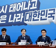 조국 대표, 최고위원회 모두 발언