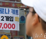 식약처, 추석 명절 앞두고 의약품·의약외품 불법 표시광고 점검