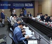 조국혁신당, 영광·곡성 군수 재선거 출마 후보자 접수