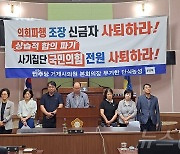 거제시의회 파행 언제까지…민주, 국힘에 의회 정상화 제안