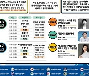 대전교육청, DJ 직업계고 입시박람회 개최