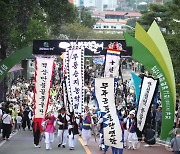 제28회 무주반딧불축제 개막식 입장 퍼레이드