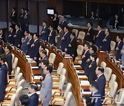 국회 개원식에서 국민의례하는 의원들