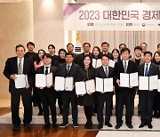 기재부 '2024 대한민국 경제교육대상' 공모…다음달 21일까지