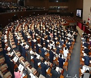 22대 국회 개원식, 국회의원 선서