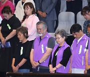 국회 개회식 참석한 이태원 유족