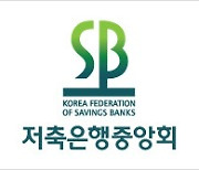 저축은행 'SB톡톡플러스' 보이스피싱 차단 고도화…안면인식 탑재