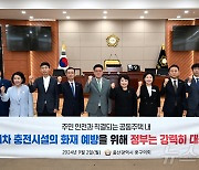 울산 중구의회,'전기차 충전시설 지상설치 의무화' 만장일치 채택