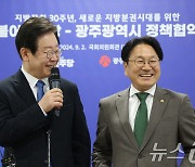 미소짓는 이재명 대표·강기정 시장