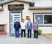 인제 진동1리 마을 ‘소각 산불 없는 녹색마을’ 선정