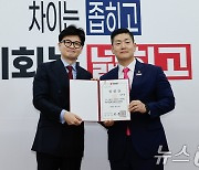 국힘 격차해소특위 위원에 김재섭