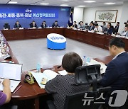 예산정책협의회 주재하는 박찬대 원내대표