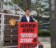 국힘 미디어특위 "KBS 이사 효력정지 사건 '배당조작' 의심"