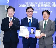 김민석 민주당 의원 '팀광주 국회의원'에 위촉