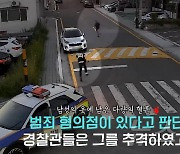 택시서 다투다 자해하고 줄행랑 외국인…“불법체류 숨기려고”