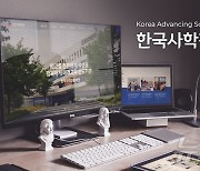 한국사학진흥재단, 'ICT 어워드 코리아'서 금상