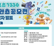 대한체육회'스포츠7330 캠페인 콘텐츠 공모전' 수상작 총43편 발표[오피셜]