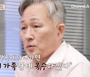 표창원 "연쇄살인범, 가족 협박 후 딸 납치 시도" 충격 ('4인용식탁') [종합]