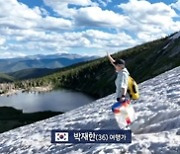 '음악일주' 기안84·유태오·빠니보틀, 로키산맥서 쌀 포대 타고 질주