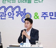 박준희 관악구청장 현장의 목소리 듣는다... ‘이동 관악청(聽)’ 운영