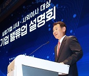 "밸류업 지수 편입 가능성 높은 종목에 관심 둬야"