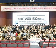 국립부경대, 2학기 외국인 신입생 41개국 510명 입학