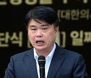 의협 “의사도 쉬어야... 추석 응급진료 문의는 대통령실로 하시라”