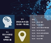 '공간정보' 기술개발 청사진 그린다