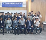 충남TP, 탄소중립 에너지전환 인력양성 교육생 입교식