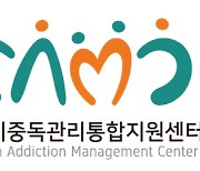 4대중독 관리센터에 정규직은 3명 뿐…전문성 확보 절실