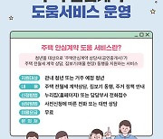 태안군, 청년 주택안심계약 서비스로 안정적 정착 지원