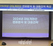 전력거래소, 수도권과 교육격차 해소 위한 2028 대입개편안 특강 협력