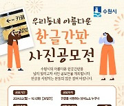 외국어간판을 한글간판으로 바꾸고 보조금도 받으세요