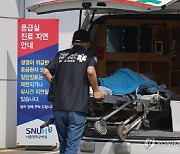 "의료대란이 응급대란으로"… 정부·의료계 실태 공방